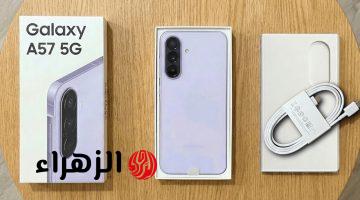 “أداء جامد وشحن سريع”.. مواصفات هاتف Galaxy A57 وحش الفئة المتوسطة الجديد بكاميرا جبارة ومفاجأت مذهلة