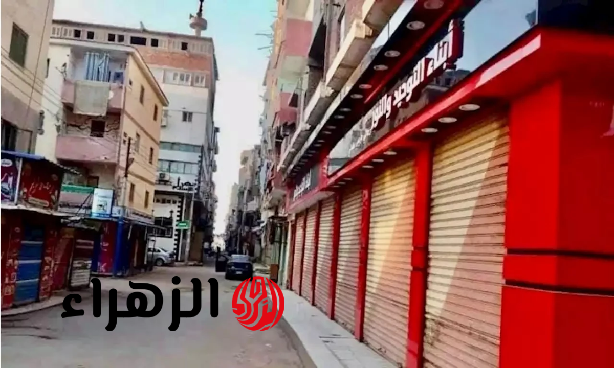 عقوبات رادعة لمخالفي المواعيد الجديدة لغلق المحلات والمطاعم بدءً من السبت 28 مارس