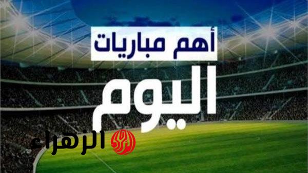 مواعيد مباريات اليوم الأربعاء 4 مارس 2026 والقنوات الناقلة بمشاركة عمر مرموش