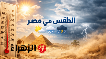موعد تحسن الأحوال الجوية في مصر وتفاصيل حالة الطقس للأيام القادمة