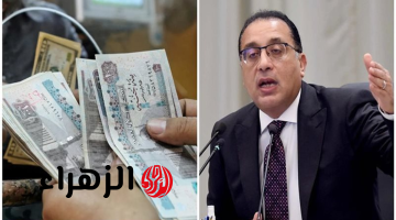 الحكومة أعلنته رسميًا.. موعد أول قبض للموظفين وأصحاب المعاشات بالزيادة الجديدة