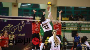 موعد مباراة الأهلي والزمالك في نهائي دوري السوبر لآنسات الطائرة اليوم