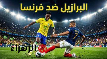 مواجهة نارية بين أقوى فرق العالم السامبا البرازيلية ضد الديوك الفرنسية تعرف على موعد وتردد القنوات الناقلة وتشكيل الفريقين