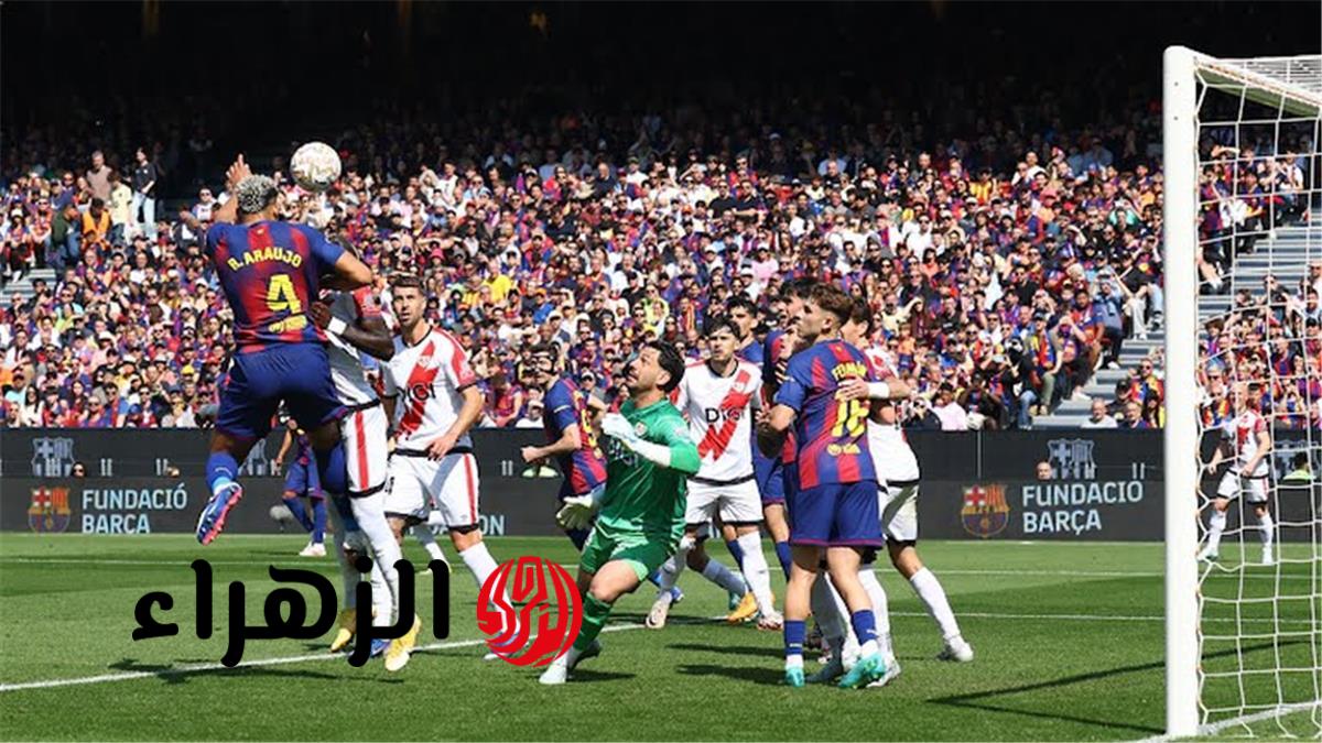 موعد مباراة برشلونة القادمة امام أتلتيكو مدريد بالدوري الإسباني بعد هزيمة رايو وفاليكانو