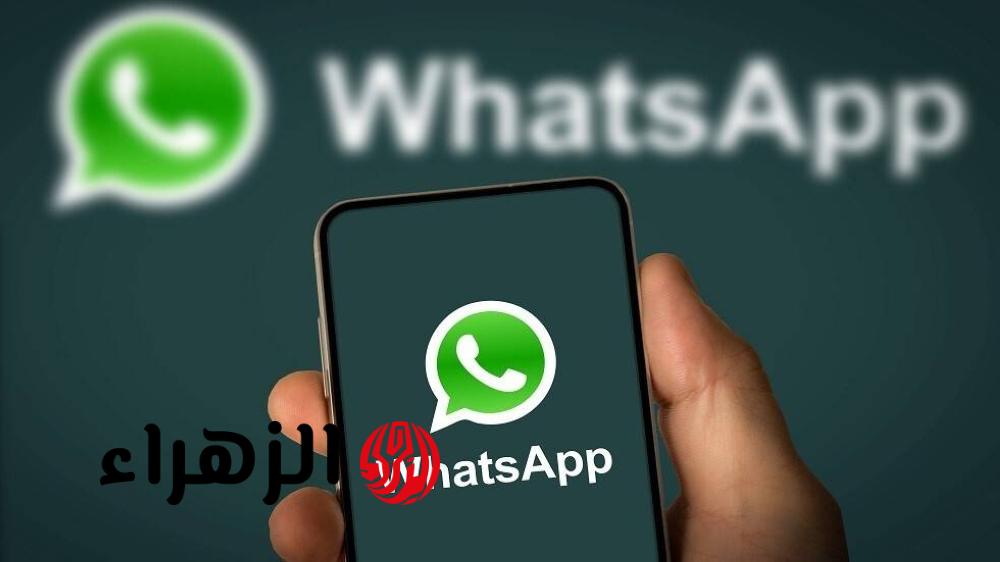 أخيرًا ظهرت.. “واتساب” يكشف عن خاصية جديدة هتكسر الدنيا | ألحق جربها
