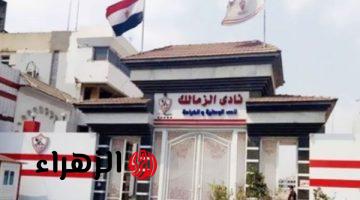 نادي الزمالك ينظم مهرجان الرياضة للجميع للأعضاء بمناسبة عيد الفطر 2026