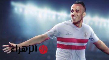 ناصر منسي يساهم في 9 أهداف مع الزمالك خلال 7 مباريات بالدوري