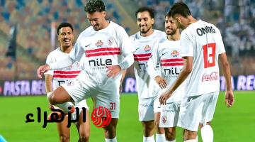 الزمالك يتعادل مع أوتوهو الكونغولي في ذهاب ربع نهائي الكونفدرالية 2026