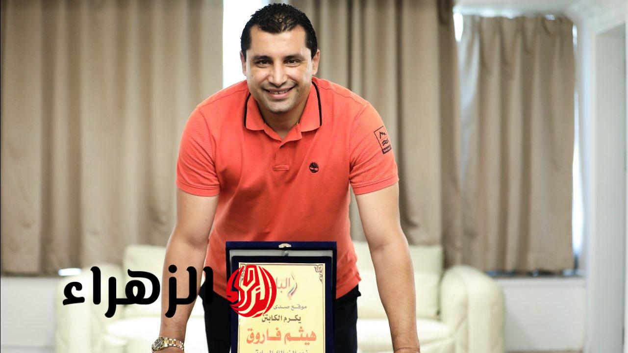 هيثم فاروق يعلق على تصدر الزمالك للدوري المصري بـ 40 نقطة
