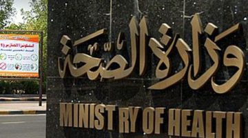 نصائح هامة من وزارة الصحة بشأن تناول الفسيخ والرنجة في العيد