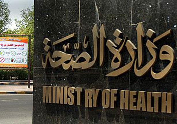 نصائح هامة من وزارة الصحة بشأن تناول الفسيخ والرنجة في العيد