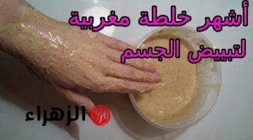 وصفه جبارة من التراث المغربي لتفتيح وشد البشرة والأماكن الداكنة في الجسم وإزالة الجلد الميت