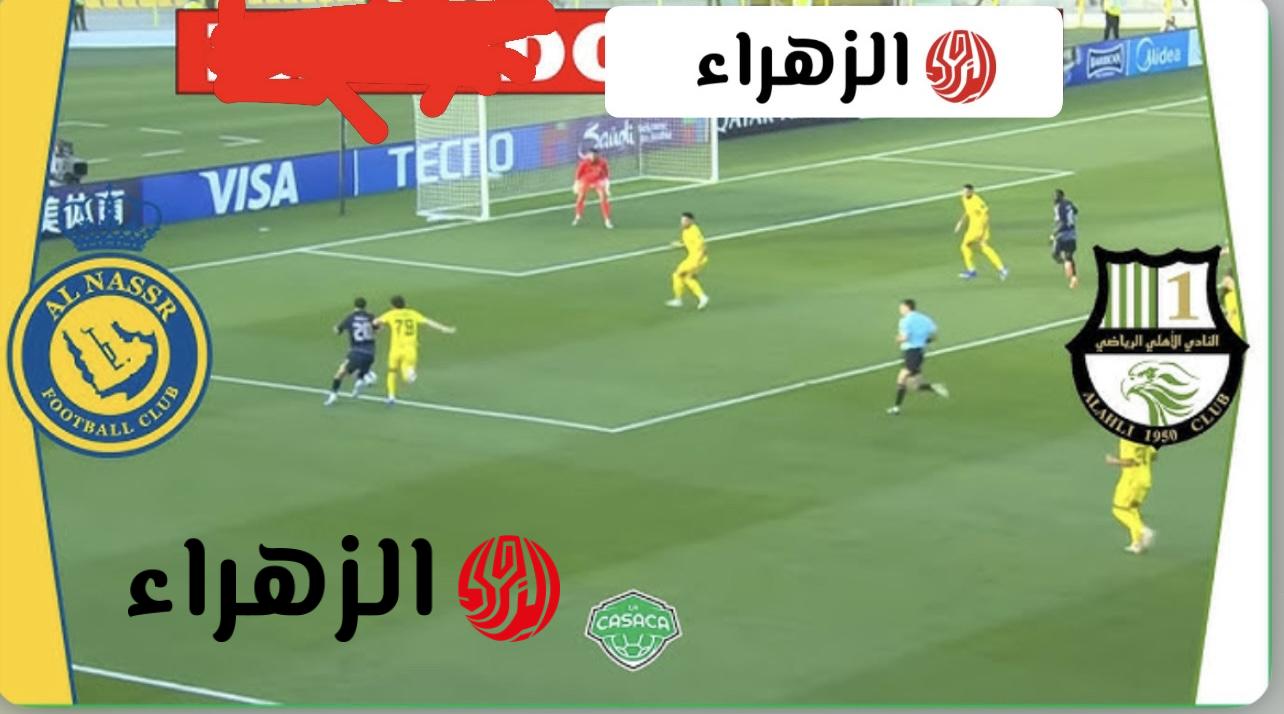 al-nassr – al-ahli doha اين يمكنني مشـاهدة مباراة النصر والاهلي القطري في قمة حاسمة في نصف دوري أبطال اسيــا 2 بصوت احمد البلـوشي 6 al-nassr – al-ahli doha اين يمكنني مشـاهدة مباراة النصر والاهلي القطري في قمة حاسمة في نصف دوري أبطال اسيــا 2 بصوت احمد البلـوشي