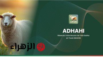 كبــش العيد وانت في الدار.. adahi dz منصة اضحية العيد 2026 الجــزائر من وزارة الفلاحة بشـرح مفصل