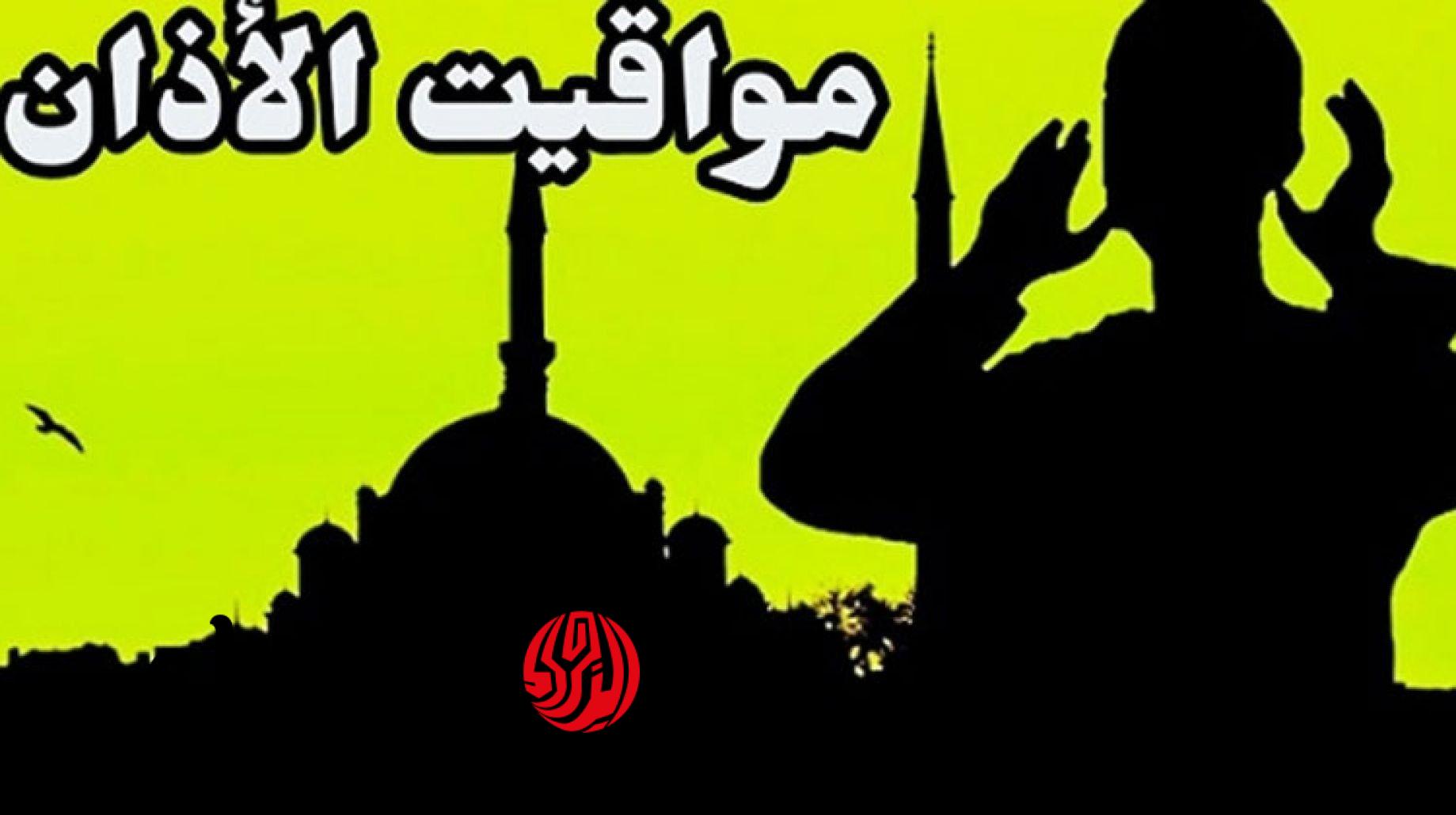 موعد صلاه الجمعه اليوم في جميع المحافظات بعد تطبيق التوقيت الصيفي ومواقيت الصلاة 6 موعد صلاه الجمعه اليوم