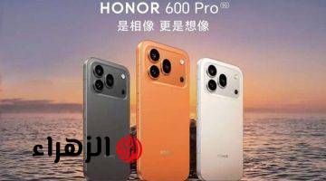 “عمـــلاق الهــواتــف يتحــدى آيفـــون“ مواصفات هاتف honor 600 pro وسعـر الهاتف في الدول.. عيـــوب الهــاتــف