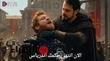 على قناة الفجر.. عـــرض مسلسل المؤسس أورهان ابن عثمان الحلقة 22 بأحــداث نــاريــة في هذا المــوعــد