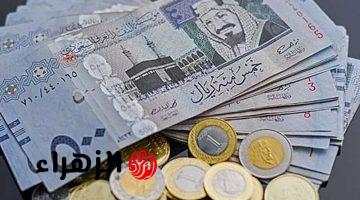مفاجأة بختام التعاملات.. سعر الريال السعودي مقابل الجنيه المصري يصل لأعلى مستوياته اليوم بالبنك الأهلي ومصر