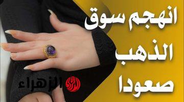شكــد صــار هســه.. سعر مثقال الذهب اليوم في العراق عيار 21 وباقي الأعيرة الجمعة في محلات الصاغة