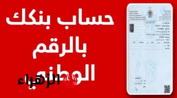 “الان” افتح حساب بنك الخرطوم 2026 برابط فعاااااال من موقع بنك الخرطوم الرسمي كل الولايات