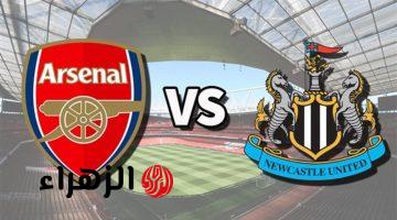 ( 1 : 0 ) Arsenal vs Newcastle ملخص مباراة أرسنال ونيوكاسل اليوم في الدوري الإنجليزي.. الــدوري يقتــرب
