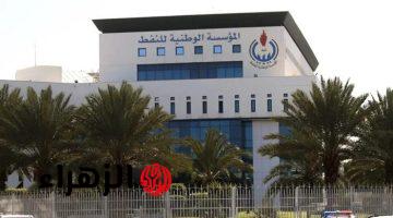 المؤسسة الوطنية.. منظومة النفط والغاز في ليبيا تطلق منظومة تسجيل الخريجين.. الخطوات والتفاصيل