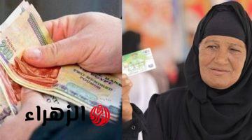 صرف معاش تكافل وكرامة منتصف أبريل 2026 .. خطوات الاستعلام وتعليمات تحديث البيانات لتجنب الإيقاف