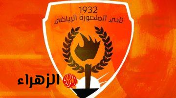 رئيس المنصورة يعلن عودة الفريق للدوري الممتاز بشراكة استثمارية