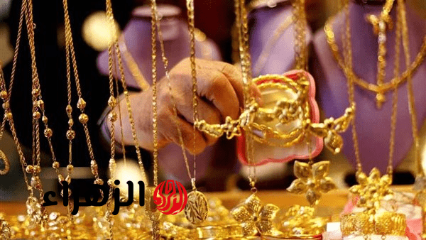 انخفاض جديد بأسعار الذهب اليوم الخميس 16 أبريل وعيار 21 يخسر 60 جنيهاً