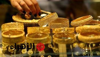 تراجع أسعار الذهب في مصر اليوم رغم الزيادة العالمية: هذا هو السبب