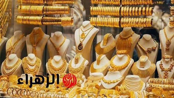 تراجع أسعار الذهب في مصر اليوم 110 جنيهات لليوم الثالث وضعف الطلب