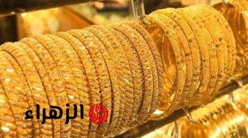 استقرار سعر الذهب اليوم الخميس 16 أبريل 2026 وعيار 21 يسجل 7025 جنيهًا