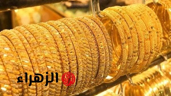استقرار سعر الذهب اليوم الخميس 16 أبريل 2026 وعيار 21 يسجل 7025 جنيهًا