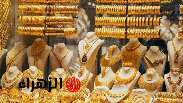 أسعار الذهب في مصر اليوم: استقرار وعيار 24 يسجل 8022 جنيهًا