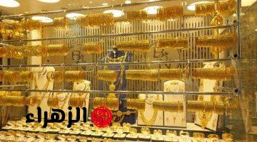 استقرار أسعار الذهب في مصر اليوم الجمعة 17 أبريل 2026 بعد تراجعات أمس