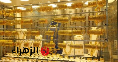 استقرار أسعار الذهب في مصر اليوم الجمعة وعيار 21 يسجل 7000 جنيه