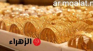 ارتفاع طفيف لسعر الذهب اليوم في الكويت.. عيار 24 يسجل 47.825 دينار