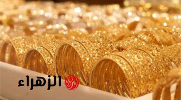 ارتفاع أسعار الذهب عالميًا الجمعة.. الأوقية تلامس 4800 دولار