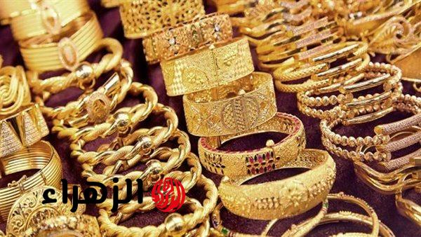 الدهب بكام الان.. مفاجأة في سعر جرام الذهب عيار 21 سعر الذهب اليوم للبيع والشراء بعد آخر تحديث