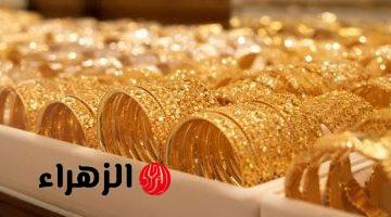استقرار أسعار الذهب عيار 18 اليوم السبت 18 أبريل بمصر عند 6056 جنيه