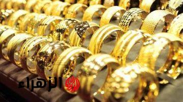 ارتفاع قياسي لأسعار الذهب والسبائك اليوم السبت بمصر (18 أبريل 2026)