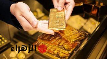 تذبذب سعر الذهب اليوم في مصر.. العالم يتحكم بأسعار الأوقية والعيار 21