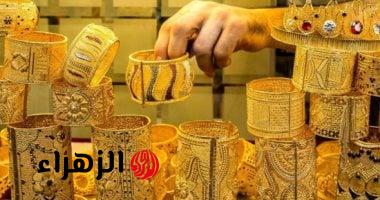 استقرار أسعار الذهب عيار 21 في مصر اليوم السبت 18 أبريل 2026 عند 7065 جنيها