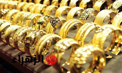 ارتفاع أسعار الذهب في مصر اليوم السبت 18 أبريل 2026: عيار 21 يقفز لـ7060 جنيهًا