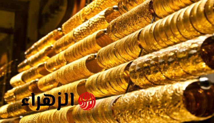 استقرار أسعار الذهب اليوم السبت 18-4-2026 في اليمن عيار 21 والأوقية