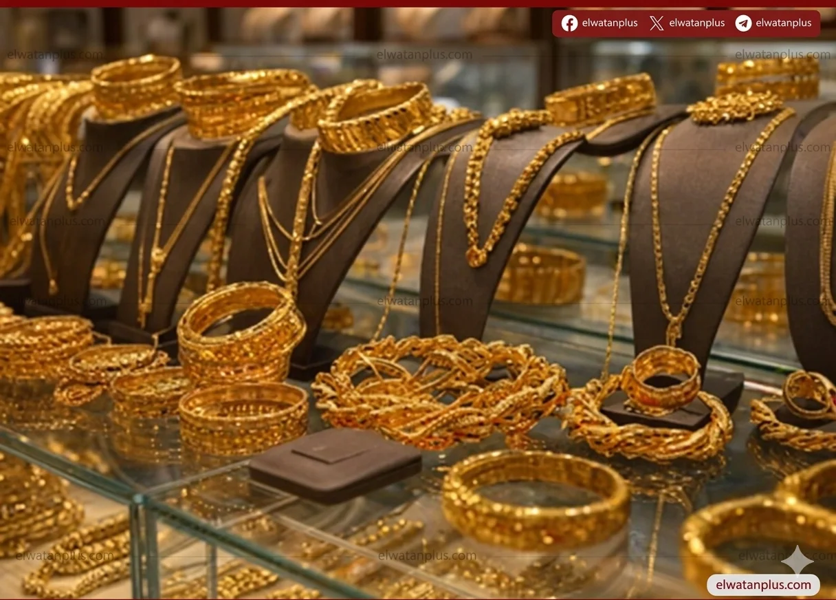 تراجع مفاجئ لأسعار الذهب بمصر 100 جنيه رغم صعود الأوقية عالميًا