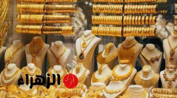 تحديث أسعار مثقال الذهب في العراق اليوم عيار 21 بيع وشراء