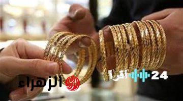 تحديث أسعار الذهب اليوم الجمعة 18 أبريل بمصر وعيار 21 بالصاغة