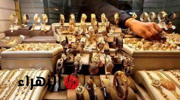 استقرار أسعار الذهب اليوم في مصر مع ارتفاع عالمي للأوقية