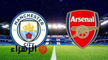 man city vs arsenal.. القناة الناقلة لمباراة مانشستر سيتي ضد آرسنال اليوم في الدوري الانجليزي الممتاز 2026 والمعلق